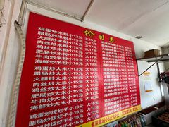 -温州炒米粉(原钟楼街二市场店)