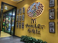 -杨梅红艺术教育(北京金源购物中心校区)