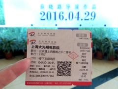 -大光明电影院(南京西路店)