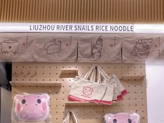 -河马小粉·螺蛳粉(智慧城店)