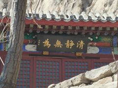 -北京凤凰岭