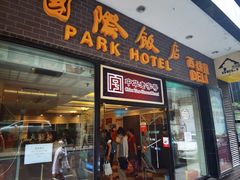 门面-国际饭店·帆声西饼屋(黄河路店)