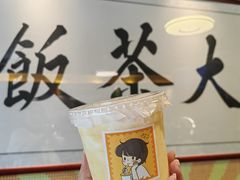 -长安·大茶饭