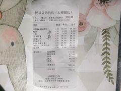 -民福居烤鸭店(石榴庄店)