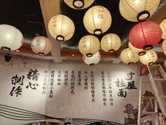 -寸屋拉面(凯德晶萃店)