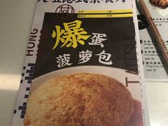 -新大咀港式茶餐厅(宝山万达店)