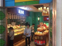 -武汉冠生園(吉庆街店)