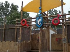 -秦皇岛乐岛海洋王国