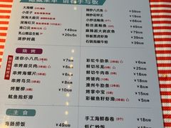 -永信海鲜(群星城店)