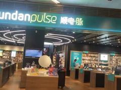 -顺电·脉(浦东嘉里城店)