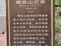 -烟台山景区