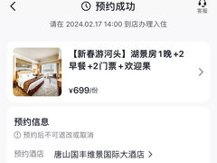 -唐山河头老街国丰维景国际大酒店