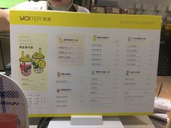 菜单-YO!TEA有茶(科兴科学园店)
