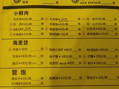 菜单-望京小腰(北京总店)