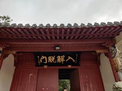 -珞珈山-售票处