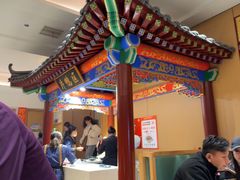 -梅利汴京烤鸭•开封豫菜地标店(晋安路店)