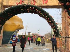 -小洋口旅游度假区