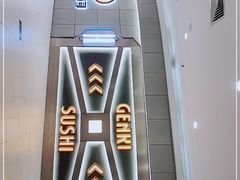 -元气寿司(东方宝泰店)