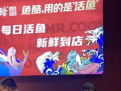 -鱼酷活鱼烤鱼(北美店)