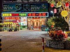 -顺德一品粥·20年凤城老字号(芳村店)