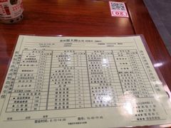 -同得兴面馆.苏式面.三虾面(园区店)