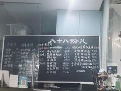 -八十八粉儿(尚都店)