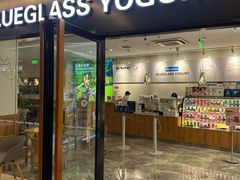 -Blueglass酸奶(财富购物中心店)