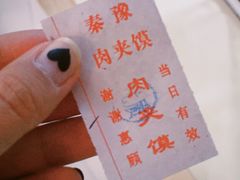 -秦豫肉夹馍(骡马市总店)