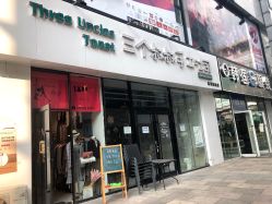 -塔塔王国·主题儿童游乐园(奥城商业广场店)