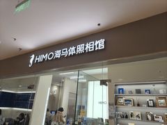 -海马体照相馆(大连罗斯福广场店)