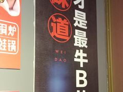 门面-老佛爷·铜炉炭火蛙锅(海州吾悦店)