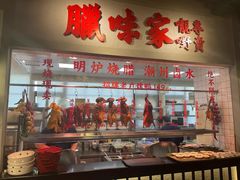 -老广酒楼(樱花店)