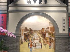 门面-东来顺饭庄(西直门店)