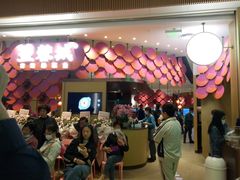 门面-望蓉城·古法酸菜鱼(世纪汇店)