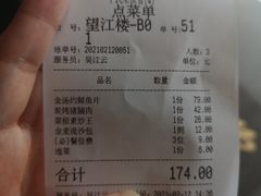 -卞氏菜根香·川菜(青羊万达店)