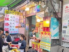 -陈添記·祖傳爽鱼皮·西关老字号(广州首店)