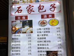 -清真石家包子(大皮院总店)