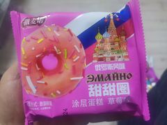 草莓味甜甜圈-白沙菜市场