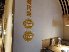 -吴记粥铺·淮扬小馆(欧尚店)