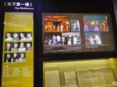 -北京人艺戏剧博物馆