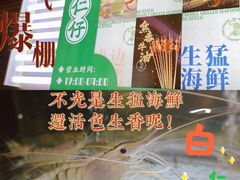 -白仁仔· 活烤海鲜 宵夜(豫园店)