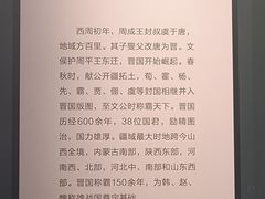-太原市博物馆