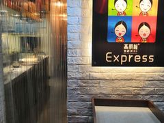 -高丽雅(滨北店)