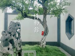 -苏州博物馆