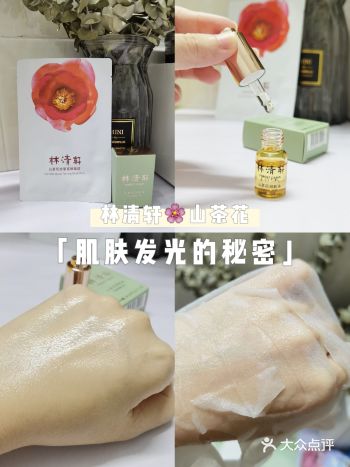 早就有听问过林清轩，还是第一次有机会体验林清轩的产品