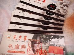 -笑来喜馄饨小笼工坊店(湖滨街店)
