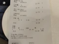账单-宜家·瑞典风味餐厅(北京西红门店)