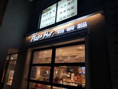 门面-必胜客(龙茗店)
