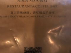 -Amanda餐厅(长乐路店)