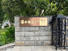 -汉水谣·江景餐厅(江滩店)